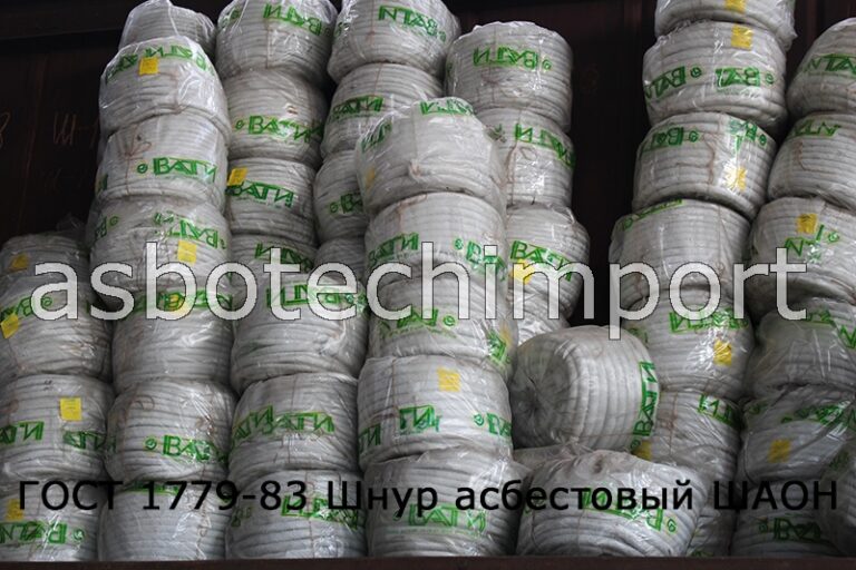 Продукция АсбоТехИмпорт